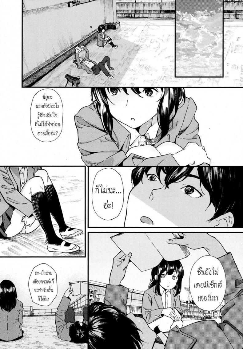 ความตายมิอาจกั้น [Natsume Tsuna] Hijitsuzai Shounen Shoujo | False Reality, Boy & Girl (COMIC Koh 2017-10) – ความตายมิอาจกั้น [Natsume Tsuna] Hijitsuzai Shounen Shoujo | False Reality, Boy & Girl (COMIC Koh 2017-10) หน้า 7