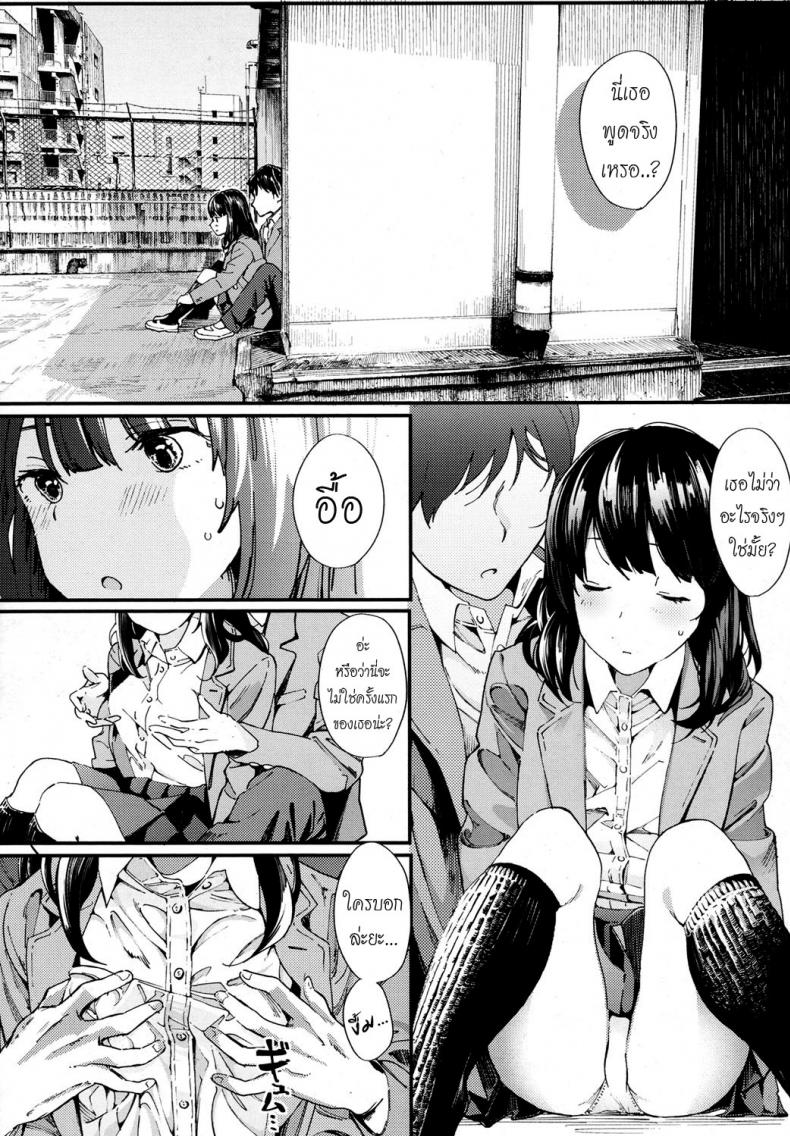 ความตายมิอาจกั้น [Natsume Tsuna] Hijitsuzai Shounen Shoujo | False Reality, Boy & Girl (COMIC Koh 2017-10) – ความตายมิอาจกั้น [Natsume Tsuna] Hijitsuzai Shounen Shoujo | False Reality, Boy & Girl (COMIC Koh 2017-10) หน้า 8