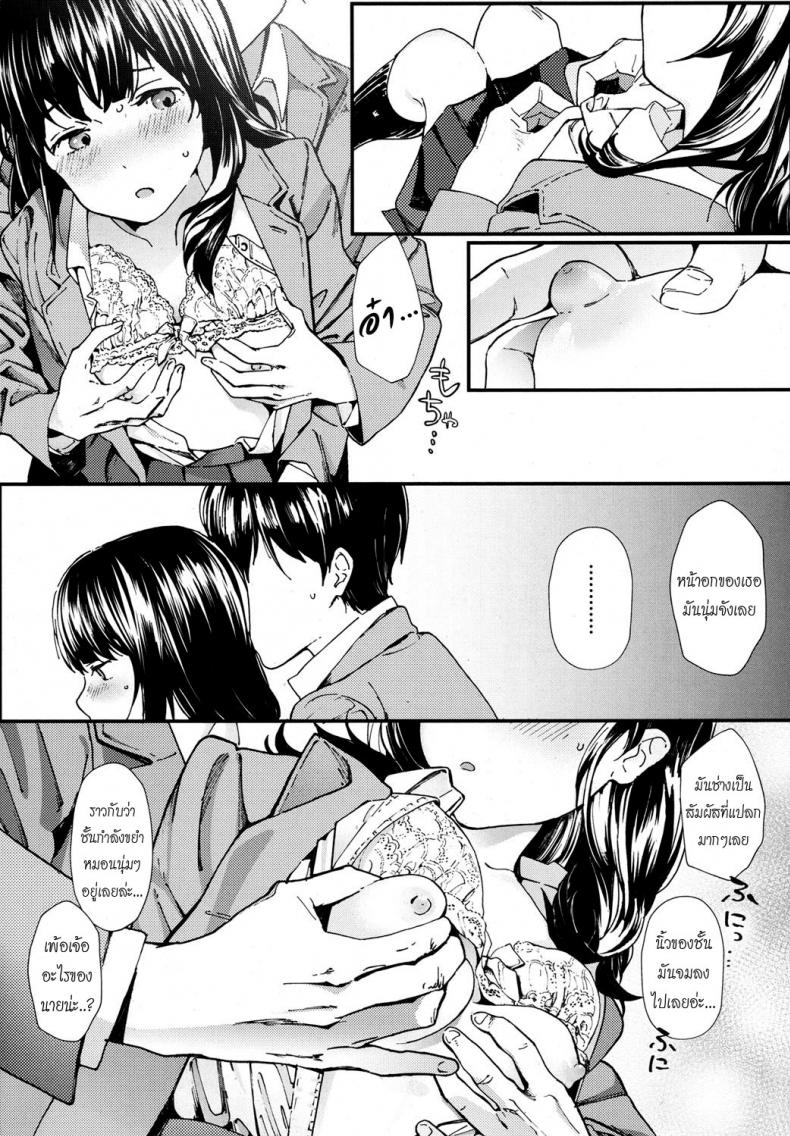 ความตายมิอาจกั้น [Natsume Tsuna] Hijitsuzai Shounen Shoujo | False Reality, Boy & Girl (COMIC Koh 2017-10) – ความตายมิอาจกั้น [Natsume Tsuna] Hijitsuzai Shounen Shoujo | False Reality, Boy & Girl (COMIC Koh 2017-10) หน้า 9