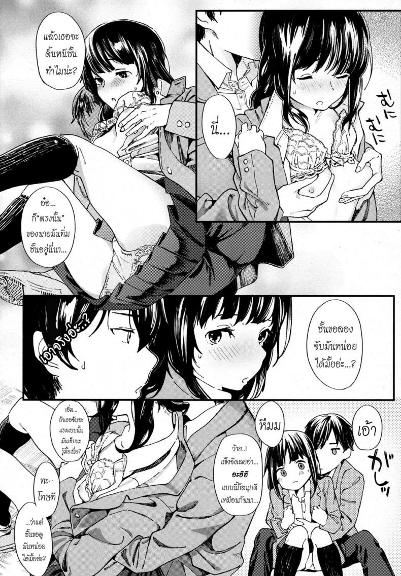 ความตายมิอาจกั้น [Natsume Tsuna] Hijitsuzai Shounen Shoujo | False Reality, Boy & Girl (COMIC Koh 2017-10) – ความตายมิอาจกั้น [Natsume Tsuna] Hijitsuzai Shounen Shoujo | False Reality, Boy & Girl (COMIC Koh 2017-10) หน้า 10