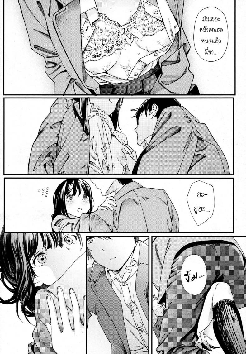 ความตายมิอาจกั้น [Natsume Tsuna] Hijitsuzai Shounen Shoujo | False Reality, Boy & Girl (COMIC Koh 2017-10) – ความตายมิอาจกั้น [Natsume Tsuna] Hijitsuzai Shounen Shoujo | False Reality, Boy & Girl (COMIC Koh 2017-10) หน้า 14