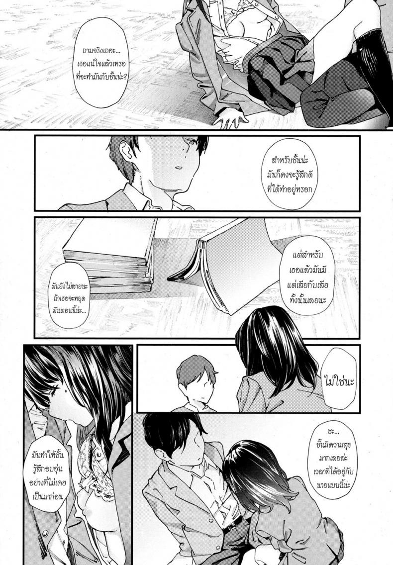 ความตายมิอาจกั้น [Natsume Tsuna] Hijitsuzai Shounen Shoujo | False Reality, Boy & Girl (COMIC Koh 2017-10) – ความตายมิอาจกั้น [Natsume Tsuna] Hijitsuzai Shounen Shoujo | False Reality, Boy & Girl (COMIC Koh 2017-10) หน้า 15