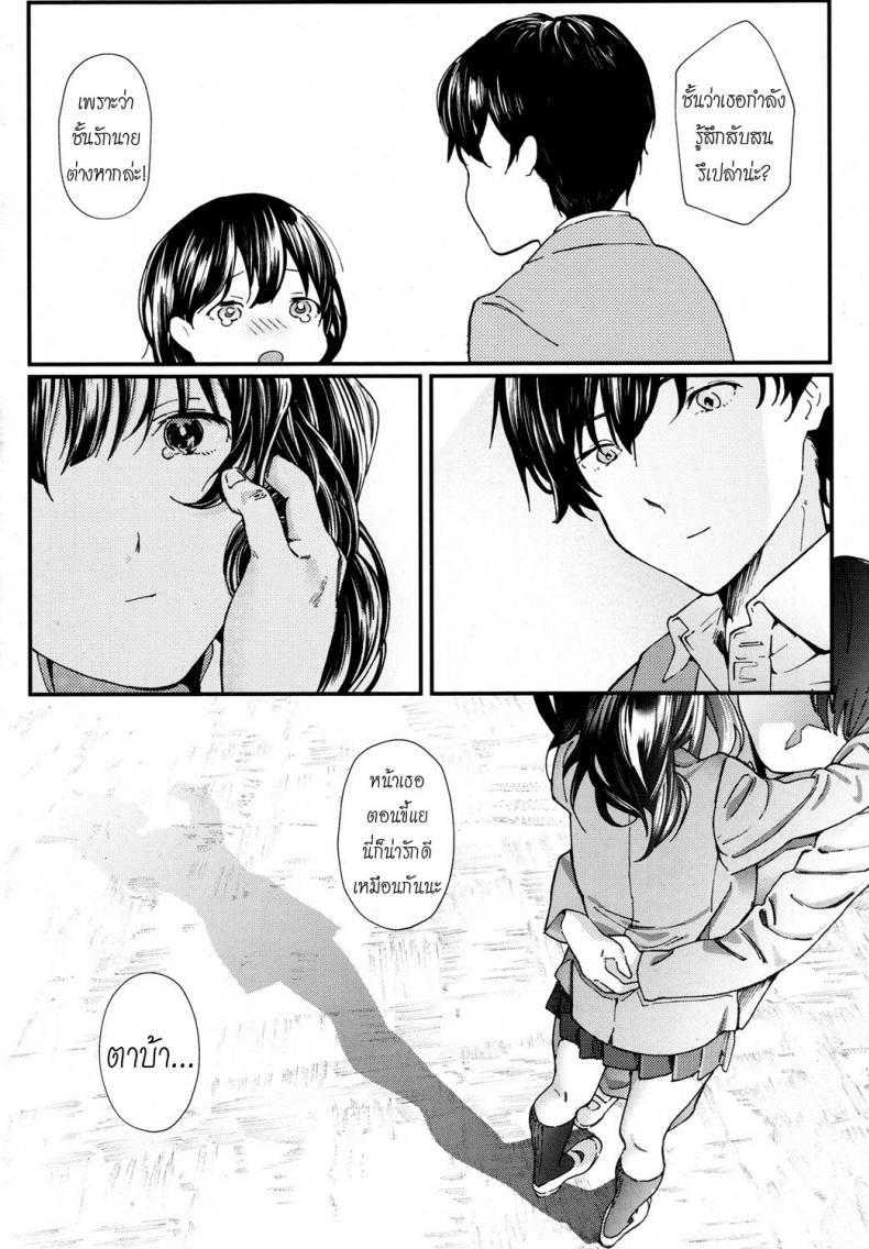 ความตายมิอาจกั้น [Natsume Tsuna] Hijitsuzai Shounen Shoujo | False Reality, Boy & Girl (COMIC Koh 2017-10) – ความตายมิอาจกั้น [Natsume Tsuna] Hijitsuzai Shounen Shoujo | False Reality, Boy & Girl (COMIC Koh 2017-10) หน้า 16