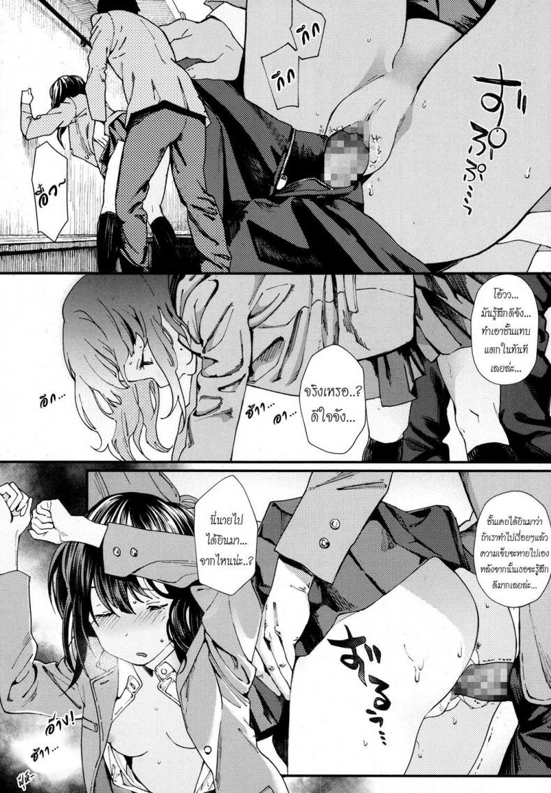 ความตายมิอาจกั้น [Natsume Tsuna] Hijitsuzai Shounen Shoujo | False Reality, Boy & Girl (COMIC Koh 2017-10) – ความตายมิอาจกั้น [Natsume Tsuna] Hijitsuzai Shounen Shoujo | False Reality, Boy & Girl (COMIC Koh 2017-10) หน้า 18