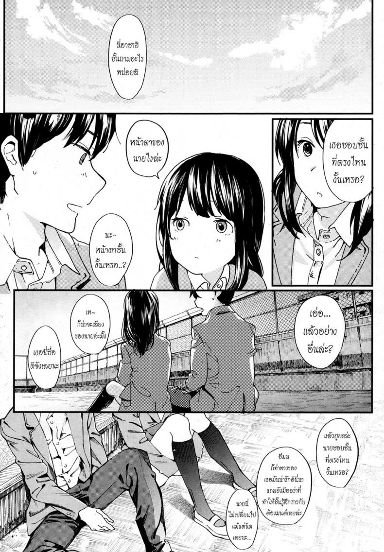ความตายมิอาจกั้น [Natsume Tsuna] Hijitsuzai Shounen Shoujo | False Reality, Boy & Girl (COMIC Koh 2017-10) – ความตายมิอาจกั้น [Natsume Tsuna] Hijitsuzai Shounen Shoujo | False Reality, Boy & Girl (COMIC Koh 2017-10) หน้า 24