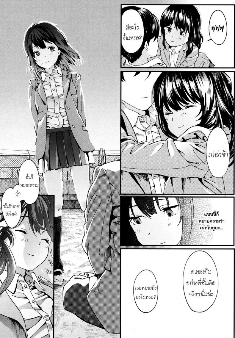 ความตายมิอาจกั้น [Natsume Tsuna] Hijitsuzai Shounen Shoujo | False Reality, Boy & Girl (COMIC Koh 2017-10) – ความตายมิอาจกั้น [Natsume Tsuna] Hijitsuzai Shounen Shoujo | False Reality, Boy & Girl (COMIC Koh 2017-10) หน้า 25
