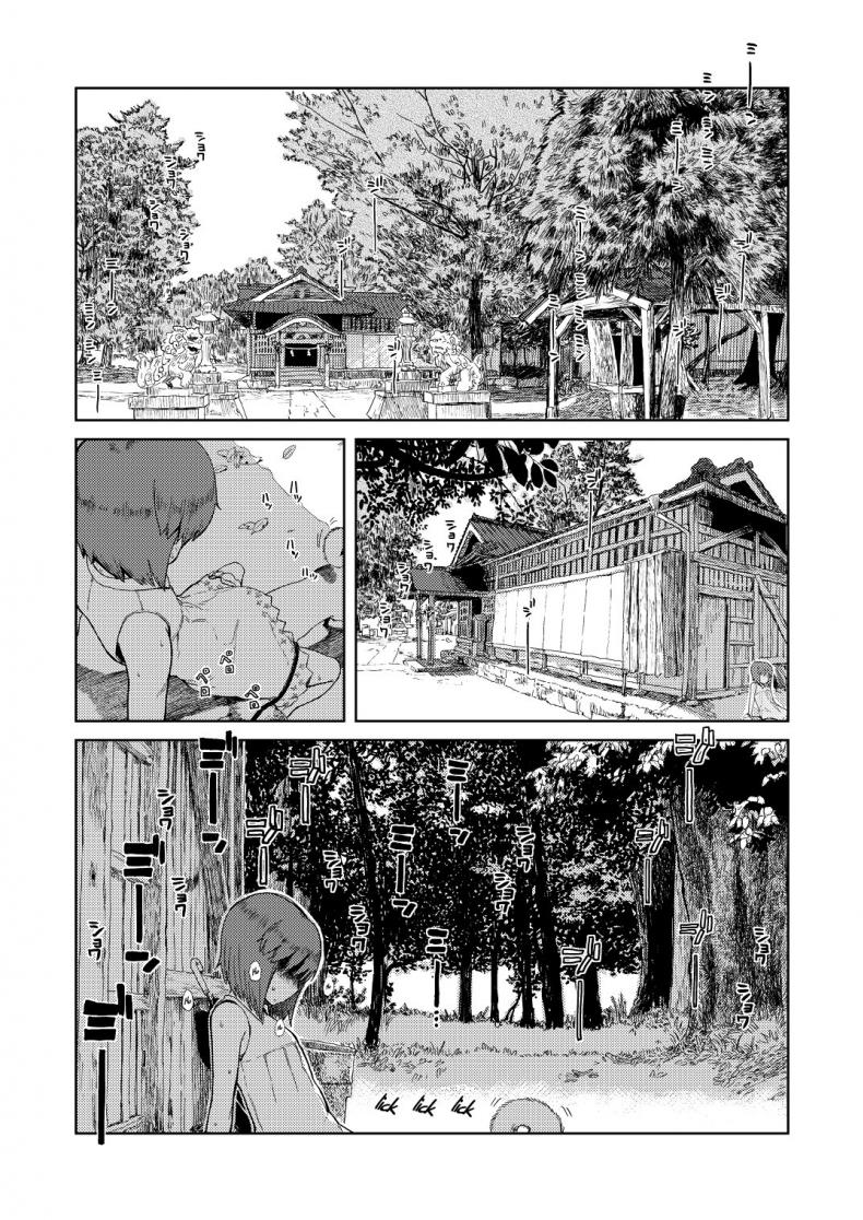 เรื่องราวของฉัน ในวันหยุดหน้าร้อน [ Natsuyasumi ] – เรื่องราวของฉัน ในวันหยุดหน้าร้อน [ Natsuyasumi ] หน้า 3
