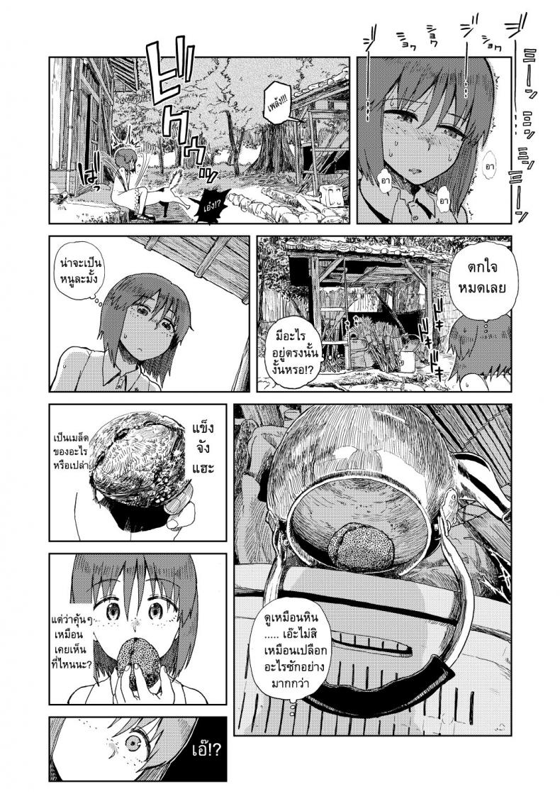 เรื่องราวของฉัน ในวันหยุดหน้าร้อน [ Natsuyasumi ] – เรื่องราวของฉัน ในวันหยุดหน้าร้อน [ Natsuyasumi ] หน้า 4