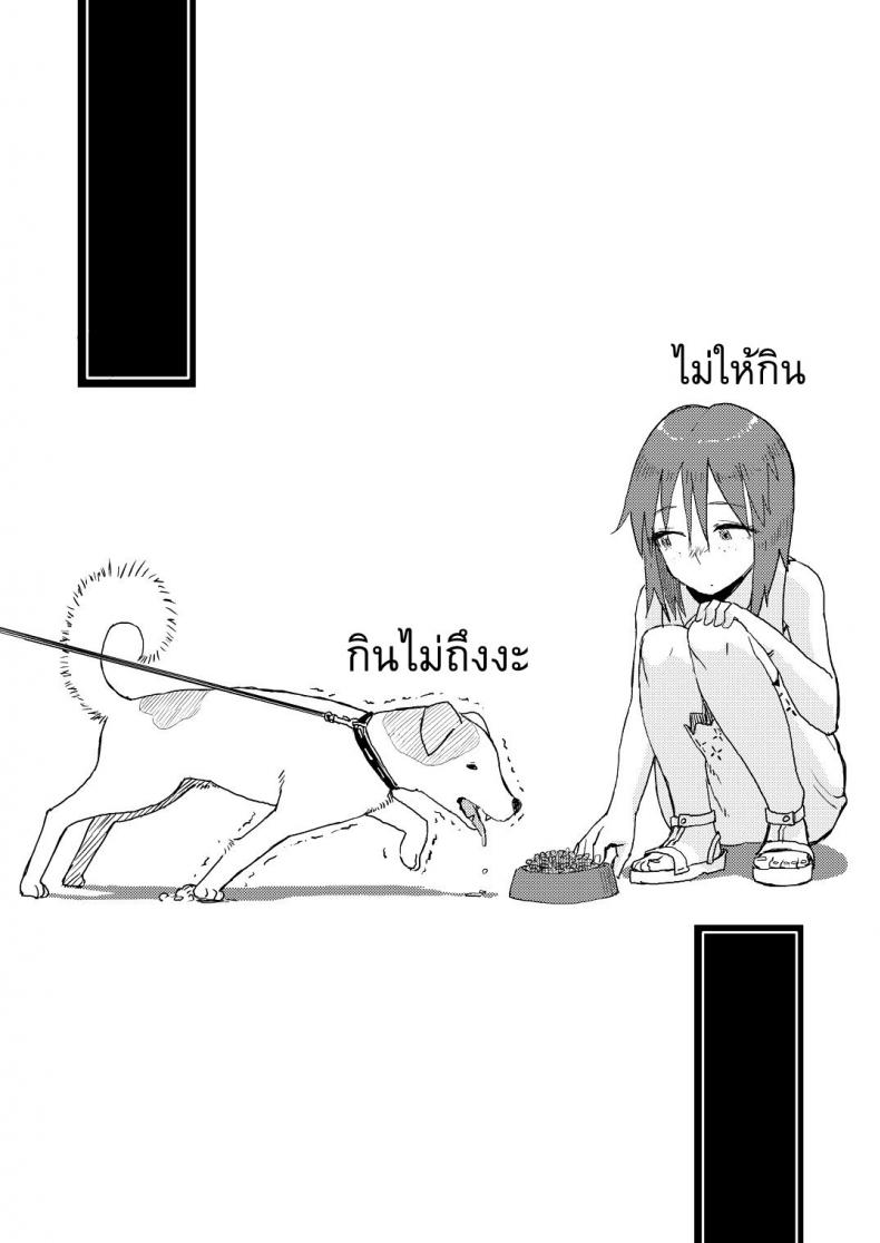 เรื่องราวของฉัน ในวันหยุดหน้าร้อน [ Natsuyasumi ] – เรื่องราวของฉัน ในวันหยุดหน้าร้อน [ Natsuyasumi ] หน้า 13