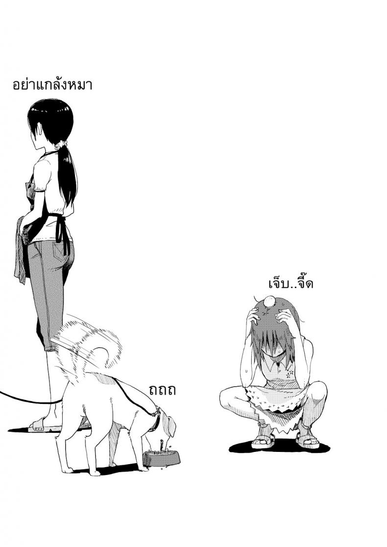เรื่องราวของฉัน ในวันหยุดหน้าร้อน [ Natsuyasumi ] – เรื่องราวของฉัน ในวันหยุดหน้าร้อน [ Natsuyasumi ] หน้า 14