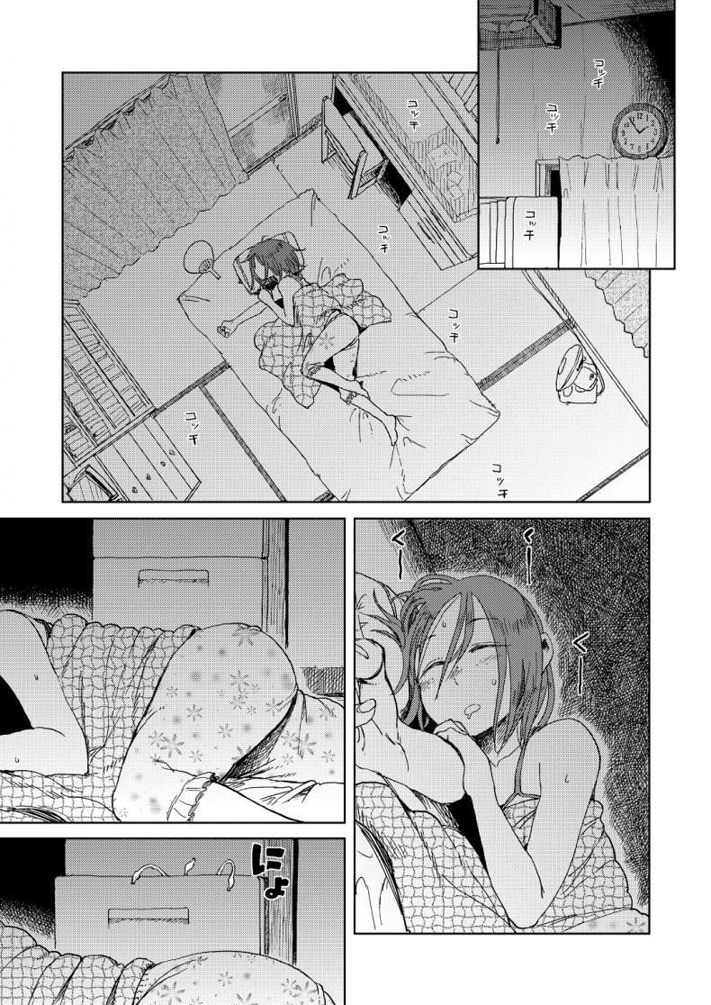 เรื่องราวของฉัน ในวันหยุดหน้าร้อน [ Natsuyasumi ] – เรื่องราวของฉัน ในวันหยุดหน้าร้อน [ Natsuyasumi ] หน้า 16