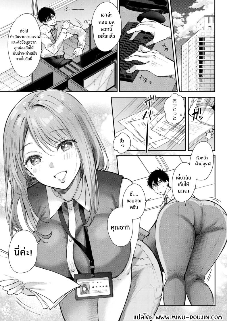 ค่ำคืนที่โดนรีดโดยลูกน้อง (Gen) – ค่ำคืนที่โดนรีดโดยลูกน้อง (Gen) หน้า 3