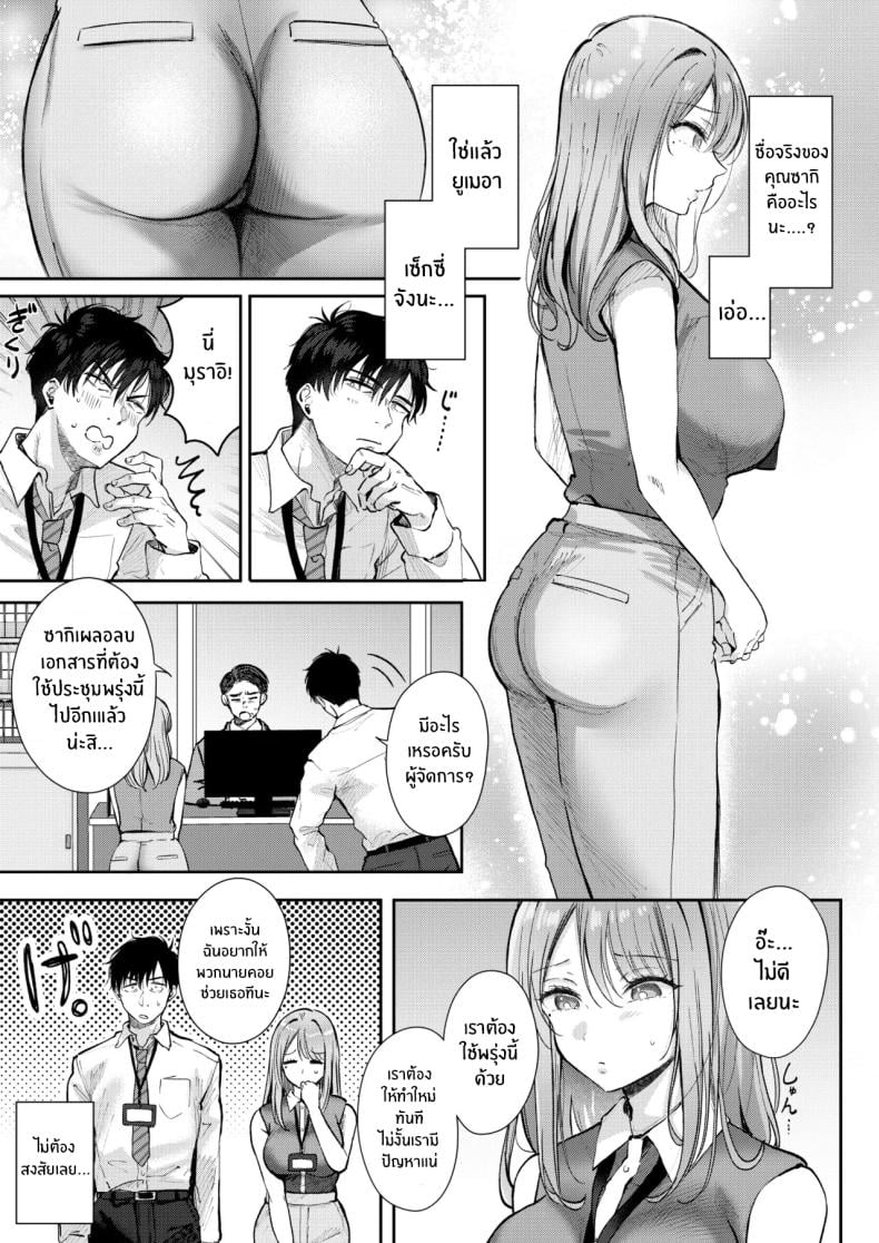 ค่ำคืนที่โดนรีดโดยลูกน้อง (Gen) – ค่ำคืนที่โดนรีดโดยลูกน้อง (Gen) หน้า 5