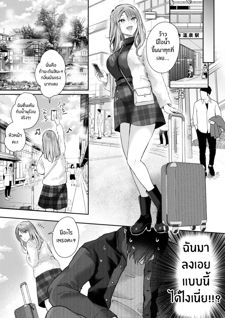 ค่ำคืนที่โดนรีดโดยลูกน้อง (Gen) – ค่ำคืนที่โดนรีดโดยลูกน้อง (Gen) หน้า 9