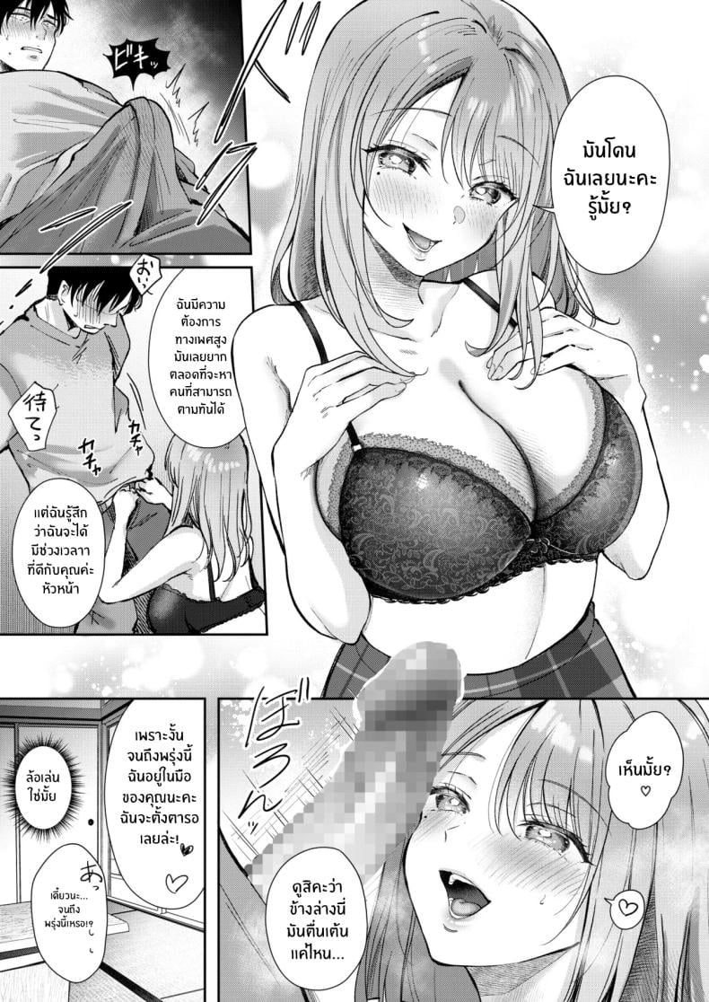 ค่ำคืนที่โดนรีดโดยลูกน้อง (Gen) – ค่ำคืนที่โดนรีดโดยลูกน้อง (Gen) หน้า 17