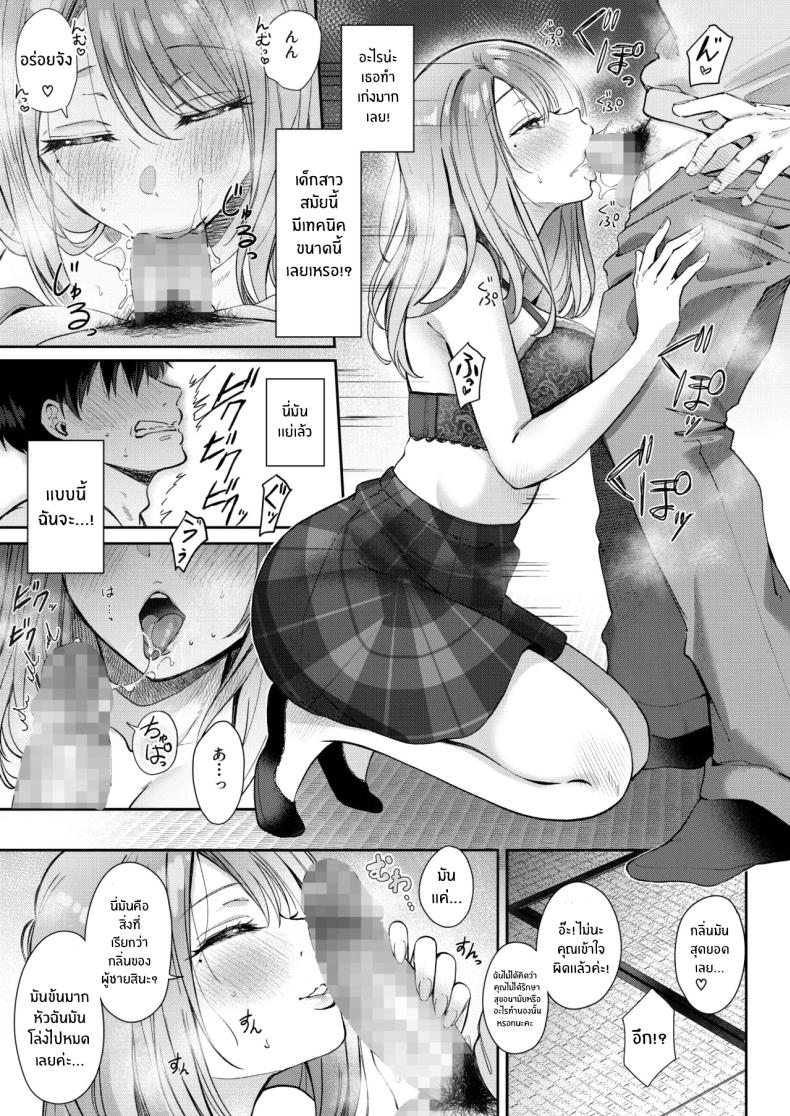 ค่ำคืนที่โดนรีดโดยลูกน้อง (Gen) – ค่ำคืนที่โดนรีดโดยลูกน้อง (Gen) หน้า 19