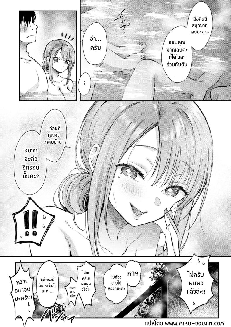 ค่ำคืนที่โดนรีดโดยลูกน้อง (Gen) – ค่ำคืนที่โดนรีดโดยลูกน้อง (Gen) หน้า 54