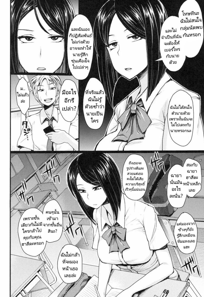 หนุ่มมืดมนกับสาวมืดมน [Unou] Kamen Kanojo (Shikiyoku Agitation) – หนุ่มมืดมนกับสาวมืดมน [Unou] Kamen Kanojo (Shikiyoku Agitation) หน้า 1