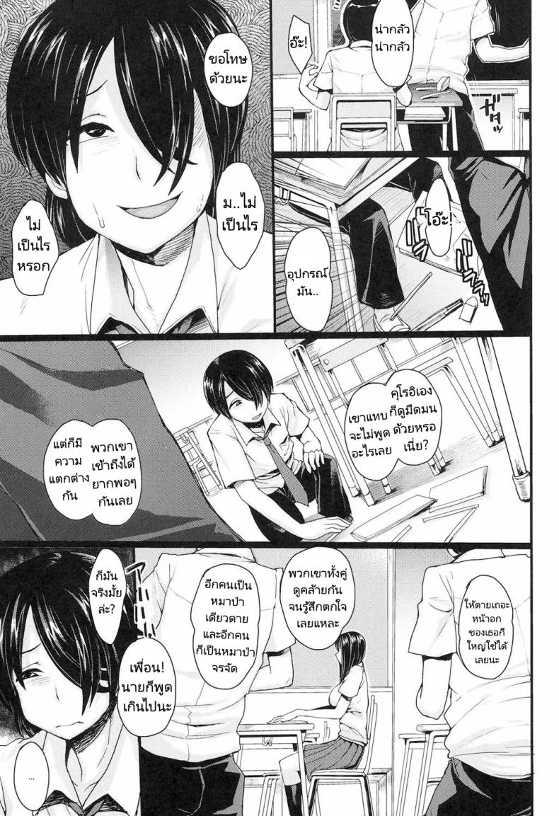 หนุ่มมืดมนกับสาวมืดมน [Unou] Kamen Kanojo (Shikiyoku Agitation) – หนุ่มมืดมนกับสาวมืดมน [Unou] Kamen Kanojo (Shikiyoku Agitation) หน้า 2