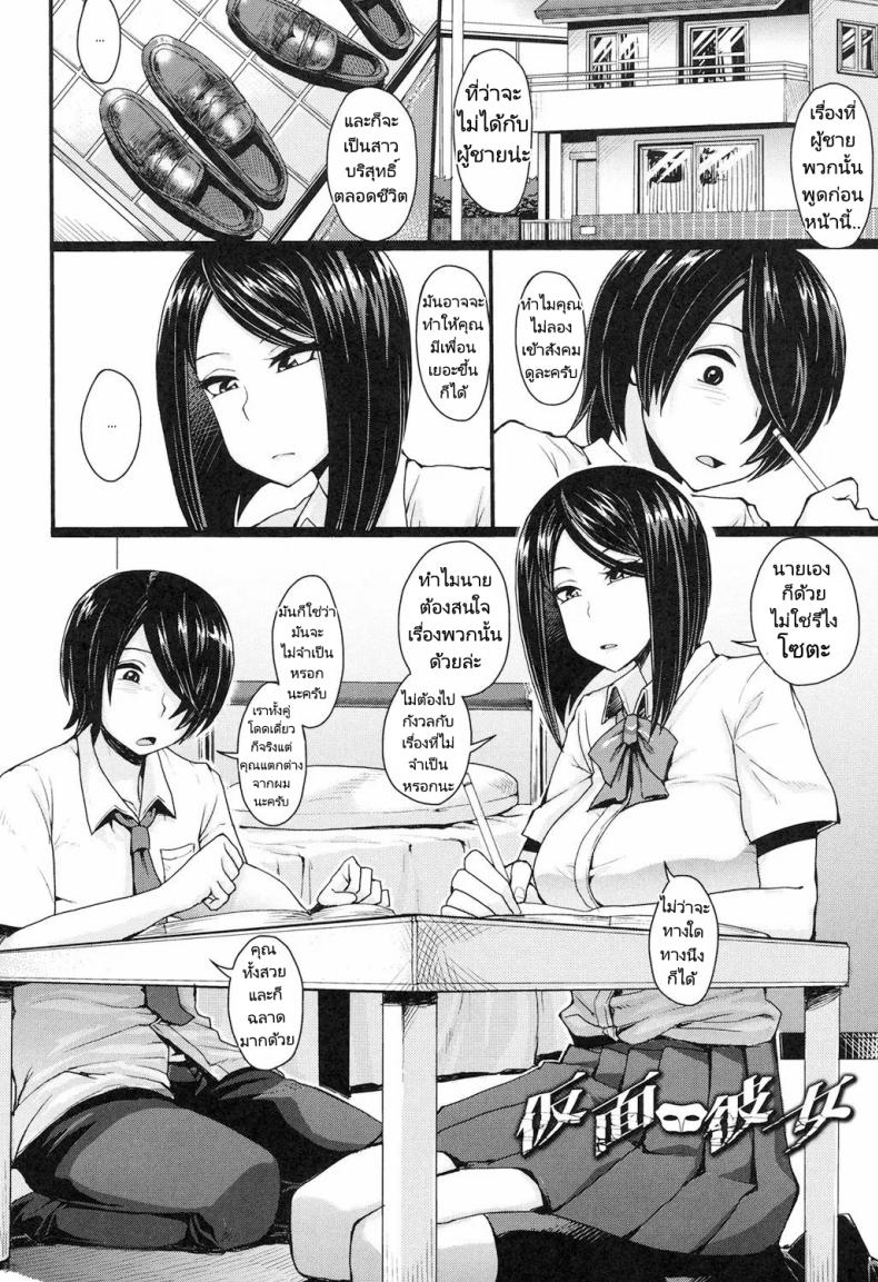 หนุ่มมืดมนกับสาวมืดมน [Unou] Kamen Kanojo (Shikiyoku Agitation) – หนุ่มมืดมนกับสาวมืดมน [Unou] Kamen Kanojo (Shikiyoku Agitation) หน้า 3