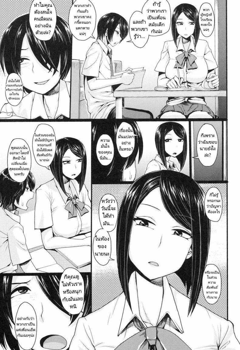 หนุ่มมืดมนกับสาวมืดมน [Unou] Kamen Kanojo (Shikiyoku Agitation) – หนุ่มมืดมนกับสาวมืดมน [Unou] Kamen Kanojo (Shikiyoku Agitation) หน้า 4