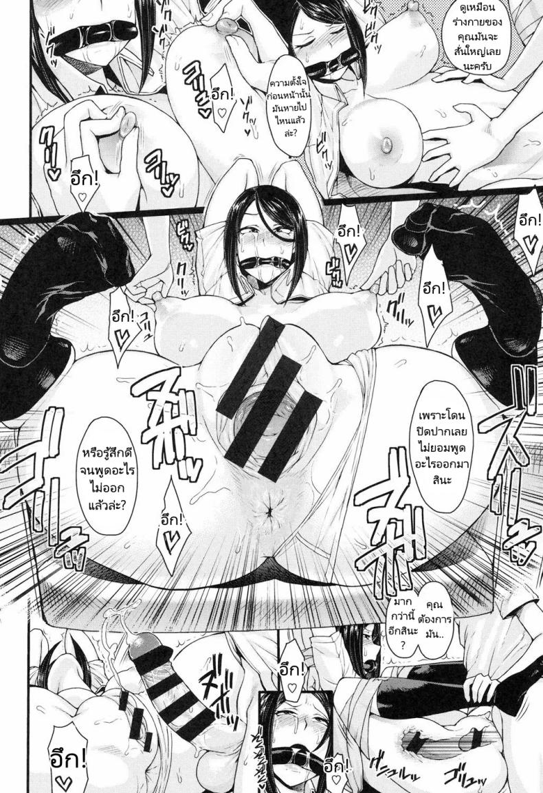 หนุ่มมืดมนกับสาวมืดมน [Unou] Kamen Kanojo (Shikiyoku Agitation) – หนุ่มมืดมนกับสาวมืดมน [Unou] Kamen Kanojo (Shikiyoku Agitation) หน้า 11