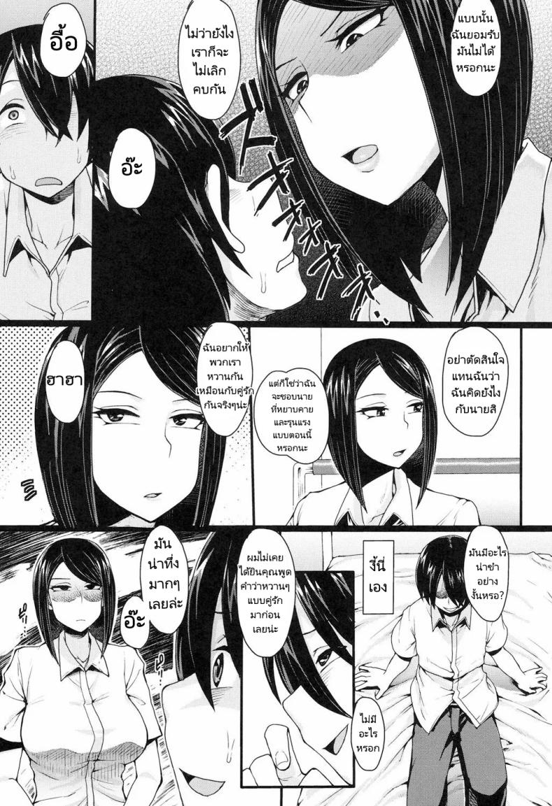 หนุ่มมืดมนกับสาวมืดมน [Unou] Kamen Kanojo (Shikiyoku Agitation) – หนุ่มมืดมนกับสาวมืดมน [Unou] Kamen Kanojo (Shikiyoku Agitation) หน้า 21