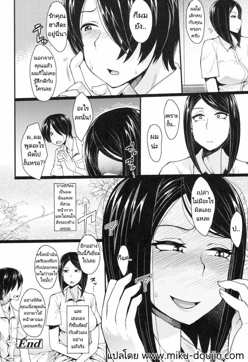หนุ่มมืดมนกับสาวมืดมน [Unou] Kamen Kanojo (Shikiyoku Agitation) – หนุ่มมืดมนกับสาวมืดมน [Unou] Kamen Kanojo (Shikiyoku Agitation) หน้า 22
