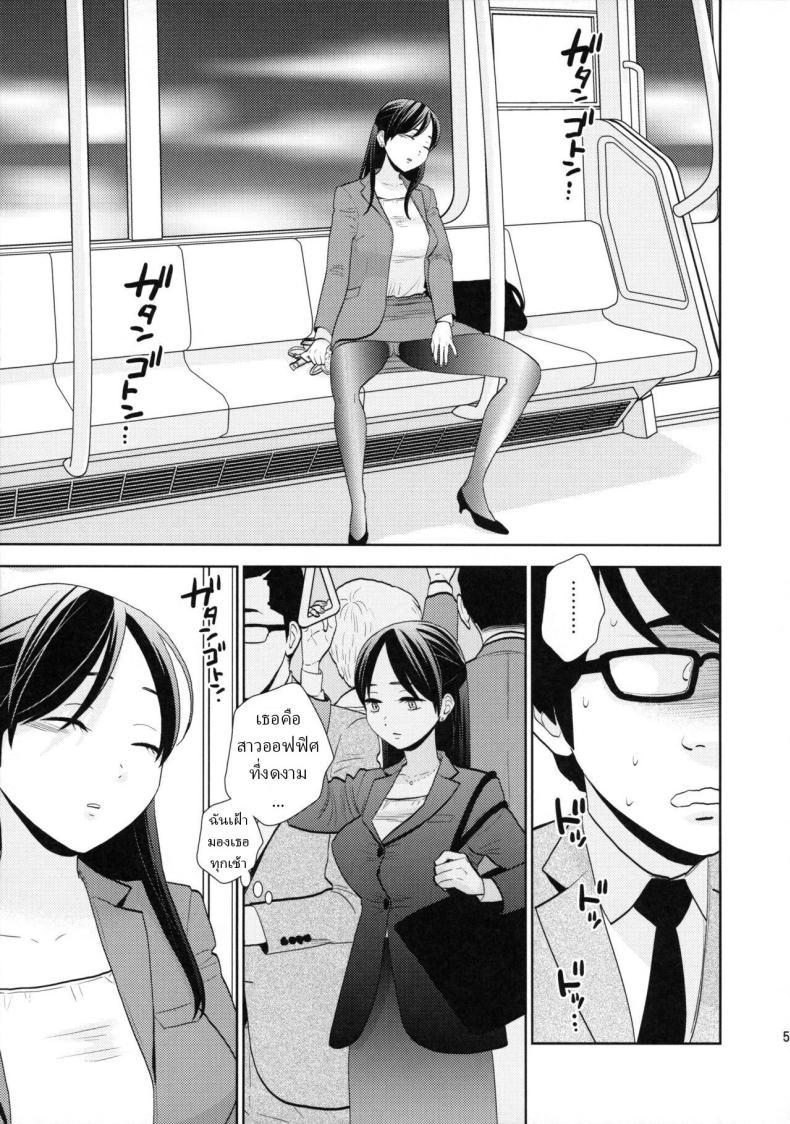 เมาหลับบนรถไฟ [UDS] Shuuden Deisui Anken – เมาหลับบนรถไฟ [UDS] Shuuden Deisui Anken หน้า 2