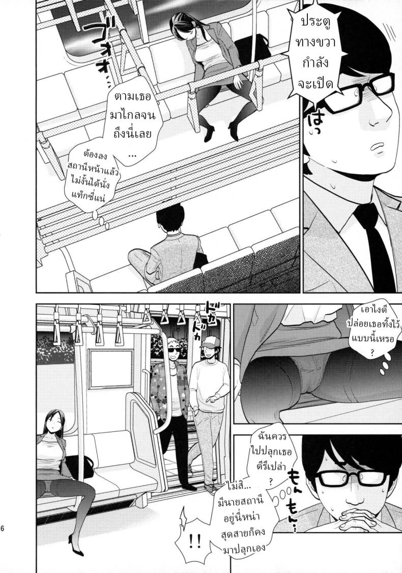 เมาหลับบนรถไฟ [UDS] Shuuden Deisui Anken – เมาหลับบนรถไฟ [UDS] Shuuden Deisui Anken หน้า 3