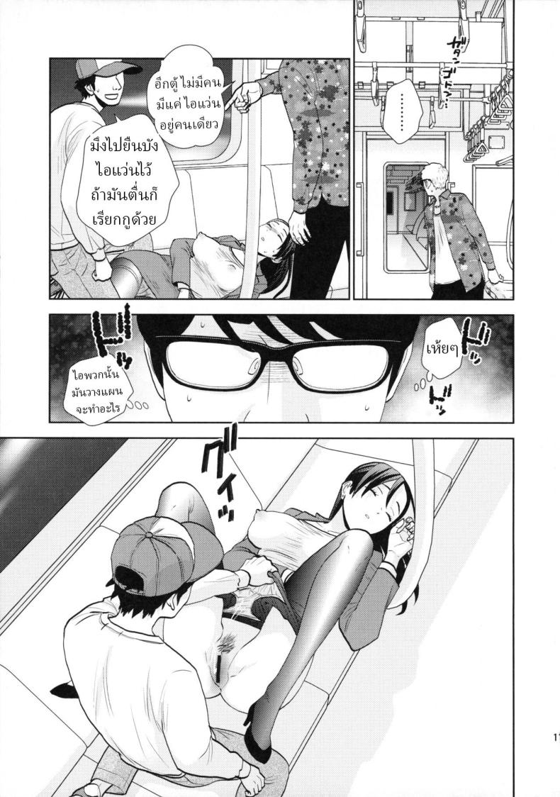 เมาหลับบนรถไฟ [UDS] Shuuden Deisui Anken – เมาหลับบนรถไฟ [UDS] Shuuden Deisui Anken หน้า 8