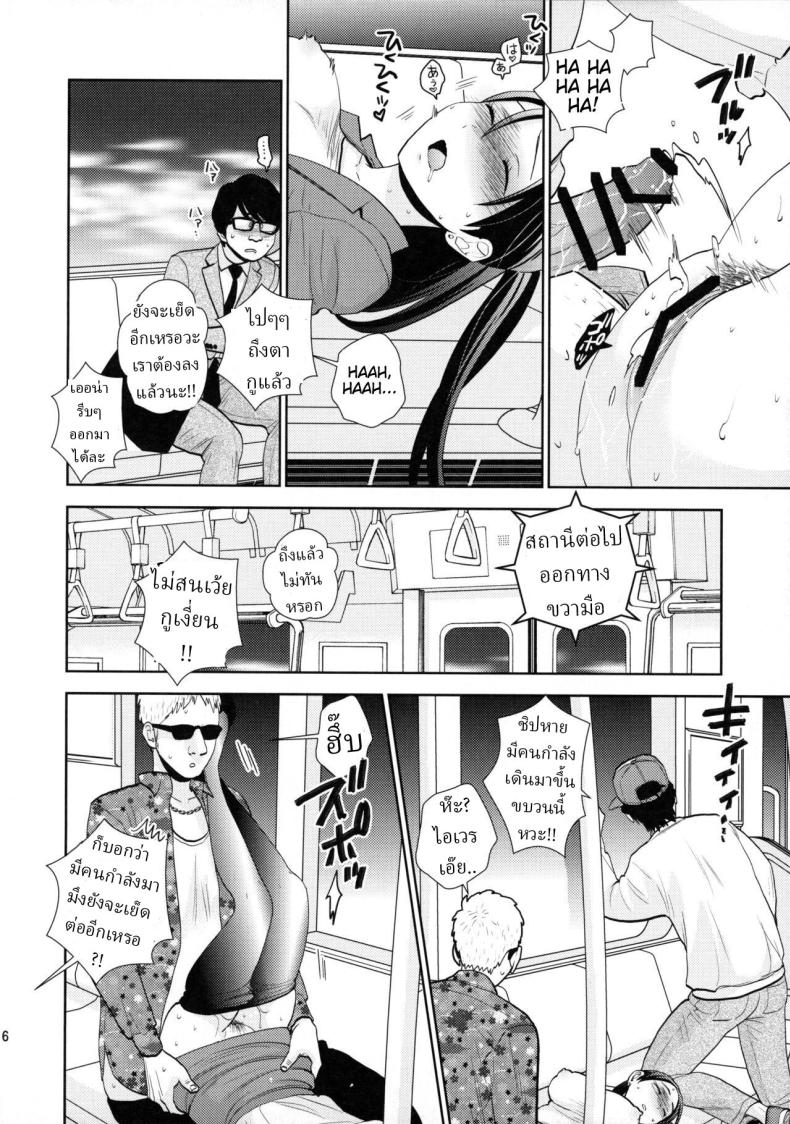เมาหลับบนรถไฟ [UDS] Shuuden Deisui Anken – เมาหลับบนรถไฟ [UDS] Shuuden Deisui Anken หน้า 13