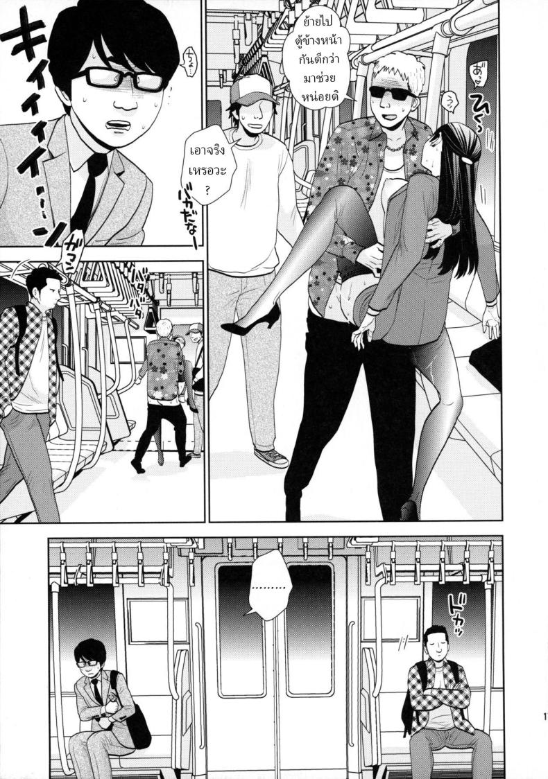 เมาหลับบนรถไฟ [UDS] Shuuden Deisui Anken – เมาหลับบนรถไฟ [UDS] Shuuden Deisui Anken หน้า 14