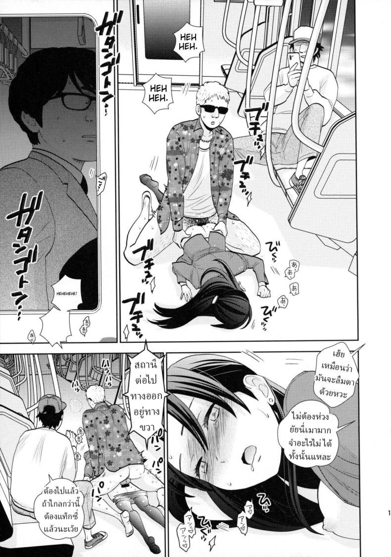 เมาหลับบนรถไฟ [UDS] Shuuden Deisui Anken – เมาหลับบนรถไฟ [UDS] Shuuden Deisui Anken หน้า 16