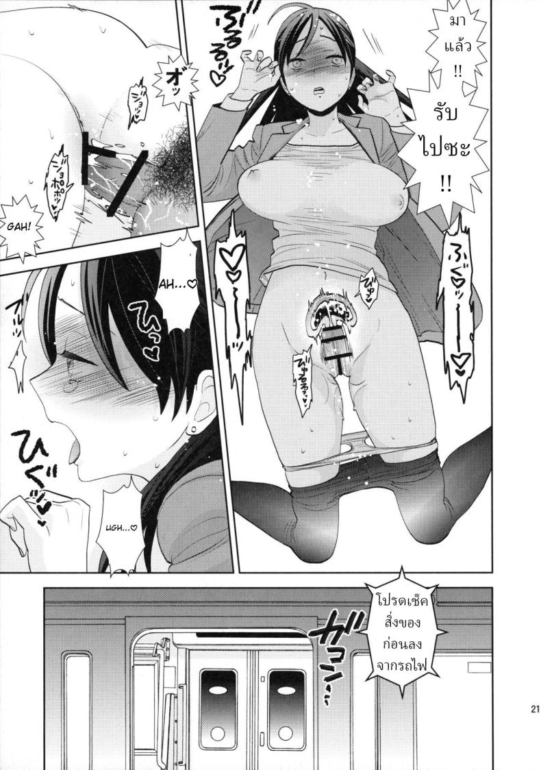 เมาหลับบนรถไฟ [UDS] Shuuden Deisui Anken – เมาหลับบนรถไฟ [UDS] Shuuden Deisui Anken หน้า 18