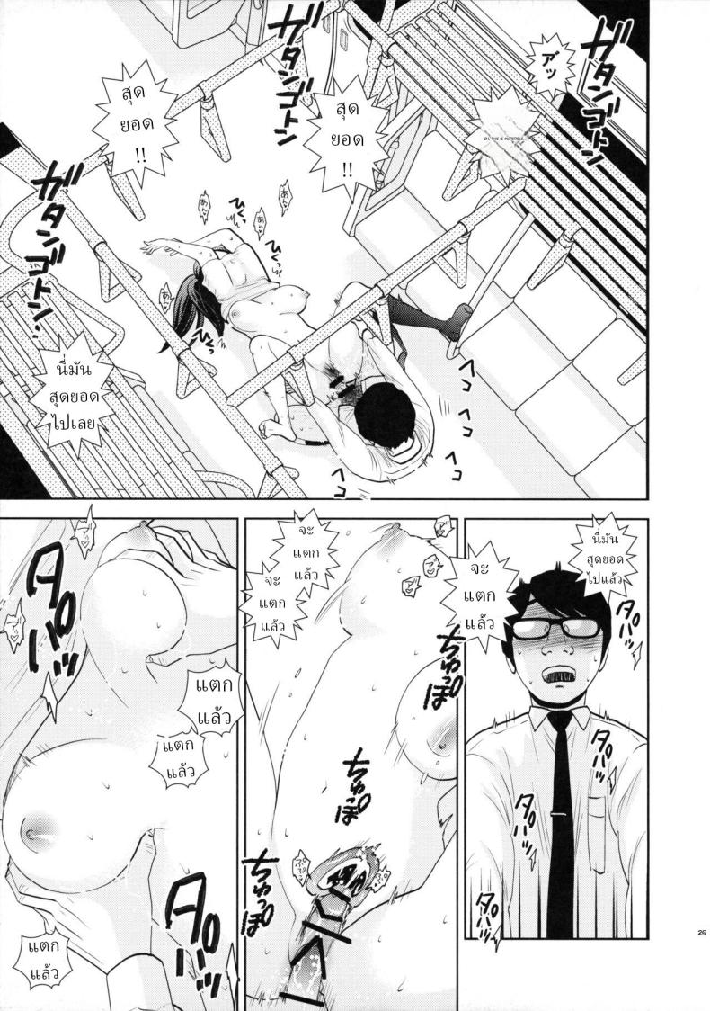 เมาหลับบนรถไฟ [UDS] Shuuden Deisui Anken – เมาหลับบนรถไฟ [UDS] Shuuden Deisui Anken หน้า 21
