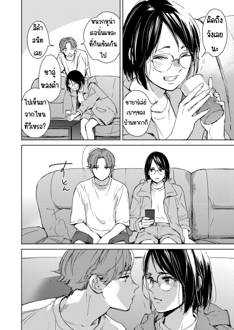 รักแรกเป็นสาวแว่น [Mori Manpei] Hatsukoi Megane – รักแรกเป็นสาวแว่น [Mori Manpei] Hatsukoi Megane หน้า 6