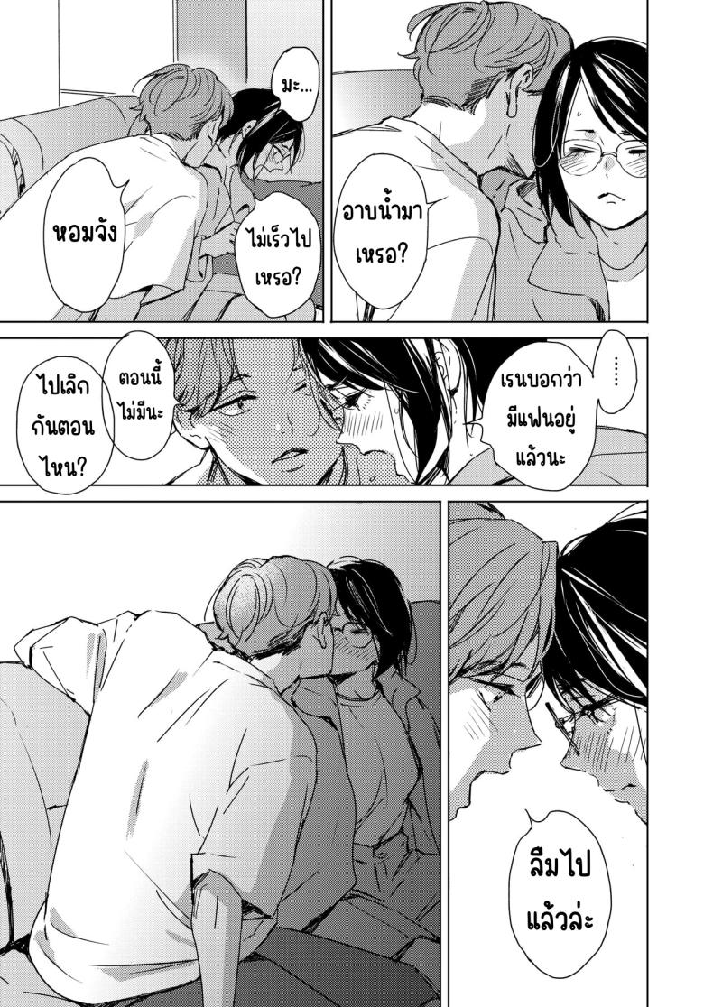 รักแรกเป็นสาวแว่น [Mori Manpei] Hatsukoi Megane – รักแรกเป็นสาวแว่น [Mori Manpei] Hatsukoi Megane หน้า 7