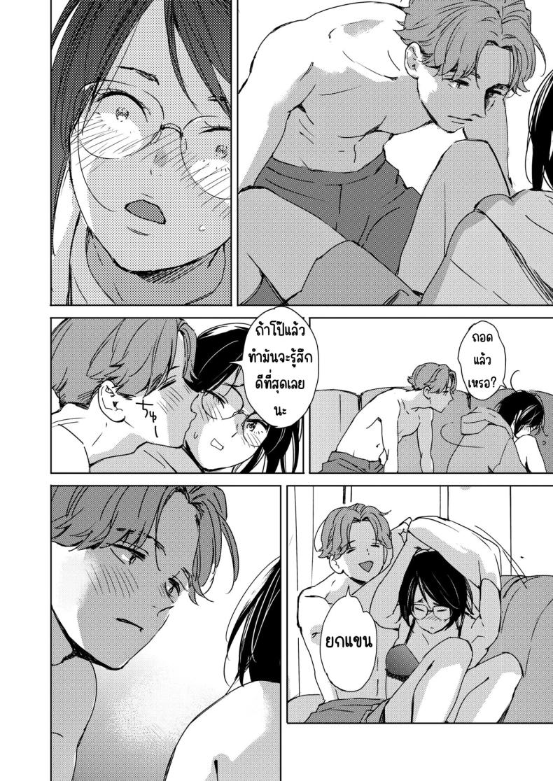 รักแรกเป็นสาวแว่น [Mori Manpei] Hatsukoi Megane – รักแรกเป็นสาวแว่น [Mori Manpei] Hatsukoi Megane หน้า 10