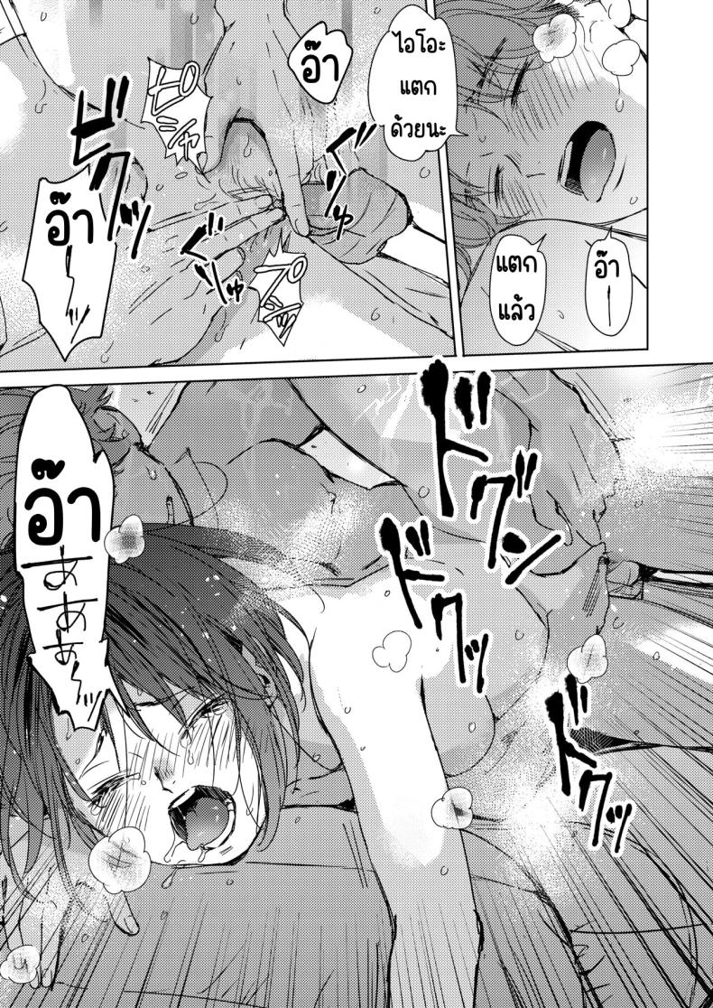 รักแรกเป็นสาวแว่น [Mori Manpei] Hatsukoi Megane – รักแรกเป็นสาวแว่น [Mori Manpei] Hatsukoi Megane หน้า 39