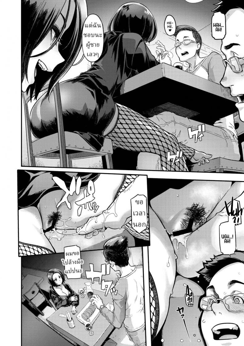วีทูปเบอร์แวมไพร์ [ShindoL] Yukizuri Nocturne Nocturnal Fancy – วีทูปเบอร์แวมไพร์ [ShindoL] Yukizuri Nocturne Nocturnal Fancy หน้า 12