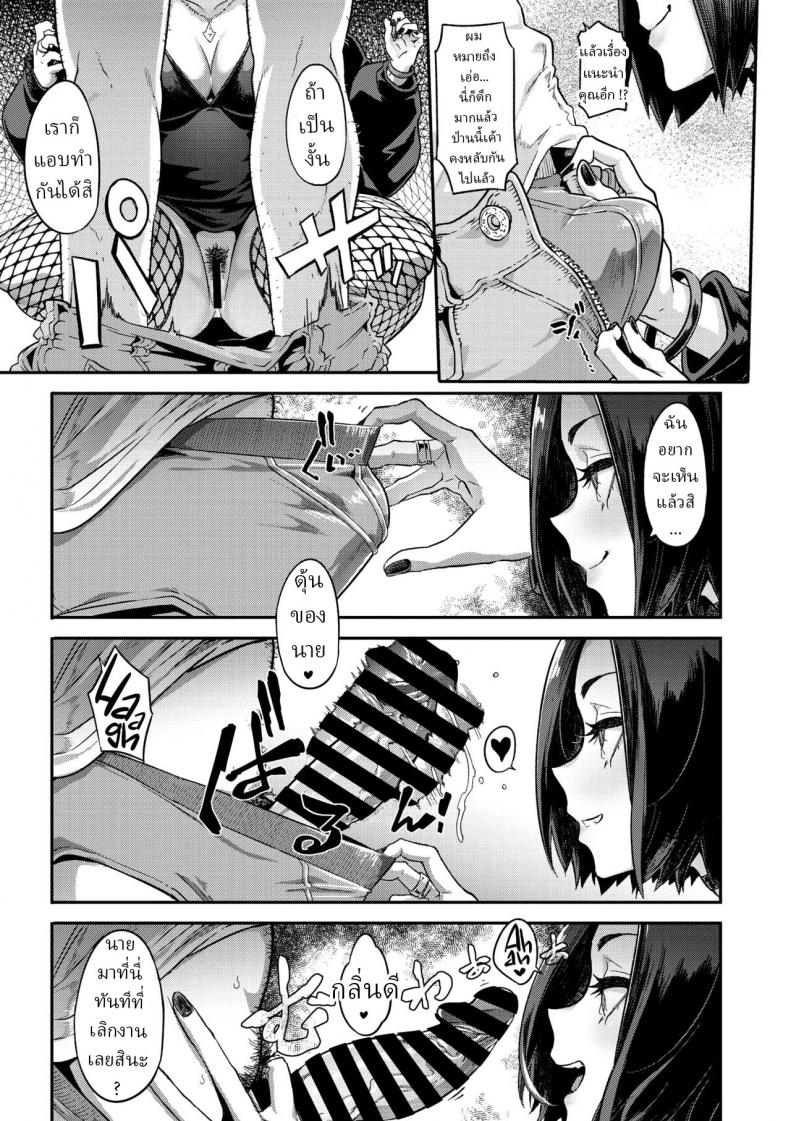 วีทูปเบอร์แวมไพร์ [ShindoL] Yukizuri Nocturne Nocturnal Fancy – วีทูปเบอร์แวมไพร์ [ShindoL] Yukizuri Nocturne Nocturnal Fancy หน้า 15