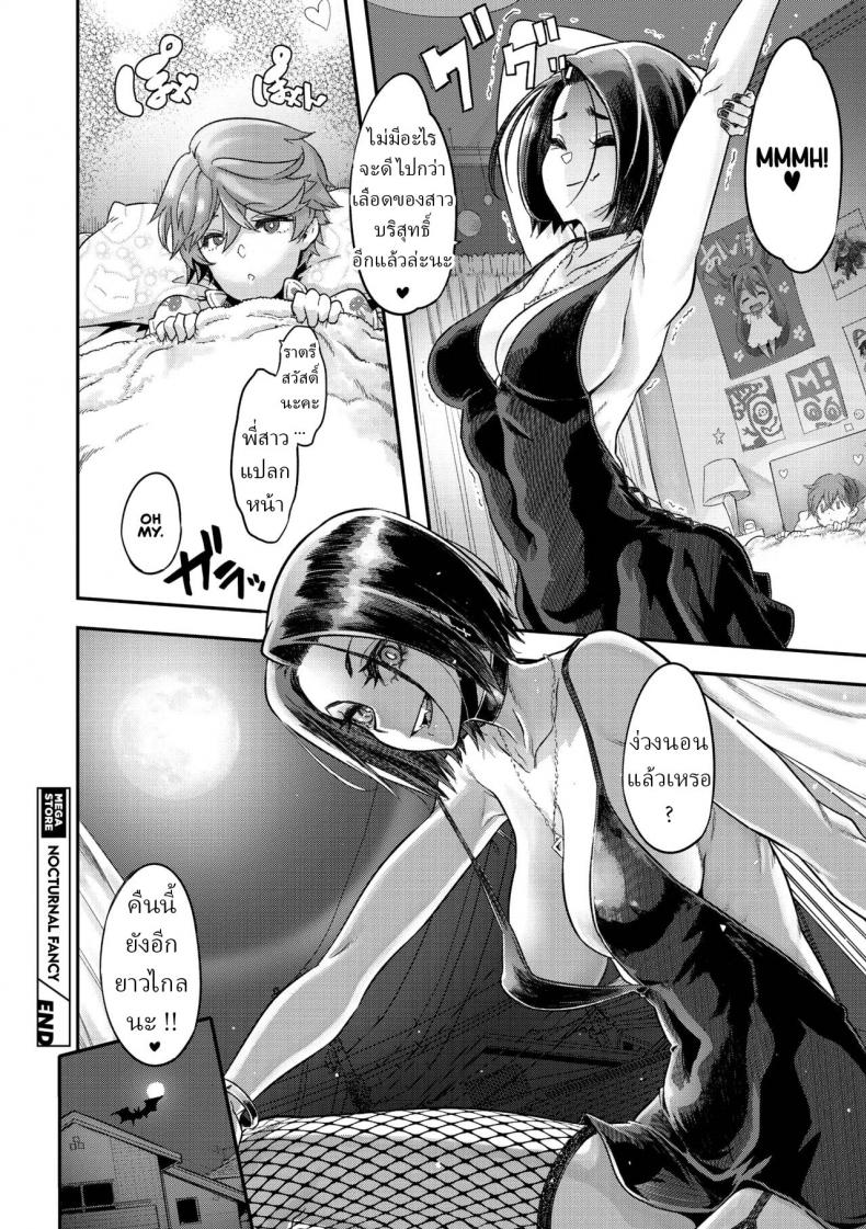 วีทูปเบอร์แวมไพร์ [ShindoL] Yukizuri Nocturne Nocturnal Fancy – วีทูปเบอร์แวมไพร์ [ShindoL] Yukizuri Nocturne Nocturnal Fancy หน้า 38