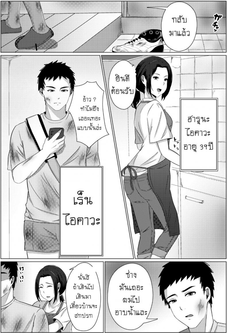 คืนข้ามเส้นแม่ลูก [Fuwatoro Opanchu Cake] Yobai kara Hajimaru Haha to Musuko no Fuufu Seikatsu Late night visit leads mother and son to marital relations – คืนข้ามเส้นแม่ลูก [Fuwatoro Opanchu Cake] Yobai kara Hajimaru Haha to Musuko no Fuufu Seikatsu Late night visit leads mother and son to marital relations หน้า 2