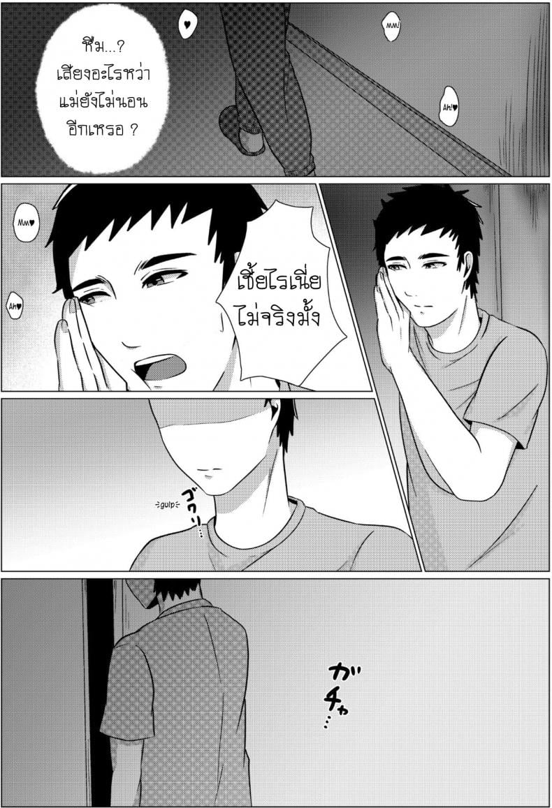 คืนข้ามเส้นแม่ลูก [Fuwatoro Opanchu Cake] Yobai kara Hajimaru Haha to Musuko no Fuufu Seikatsu Late night visit leads mother and son to marital relations – คืนข้ามเส้นแม่ลูก [Fuwatoro Opanchu Cake] Yobai kara Hajimaru Haha to Musuko no Fuufu Seikatsu Late night visit leads mother and son to marital relations หน้า 4