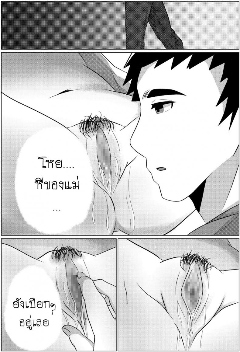 คืนข้ามเส้นแม่ลูก [Fuwatoro Opanchu Cake] Yobai kara Hajimaru Haha to Musuko no Fuufu Seikatsu Late night visit leads mother and son to marital relations – คืนข้ามเส้นแม่ลูก [Fuwatoro Opanchu Cake] Yobai kara Hajimaru Haha to Musuko no Fuufu Seikatsu Late night visit leads mother and son to marital relations หน้า 10