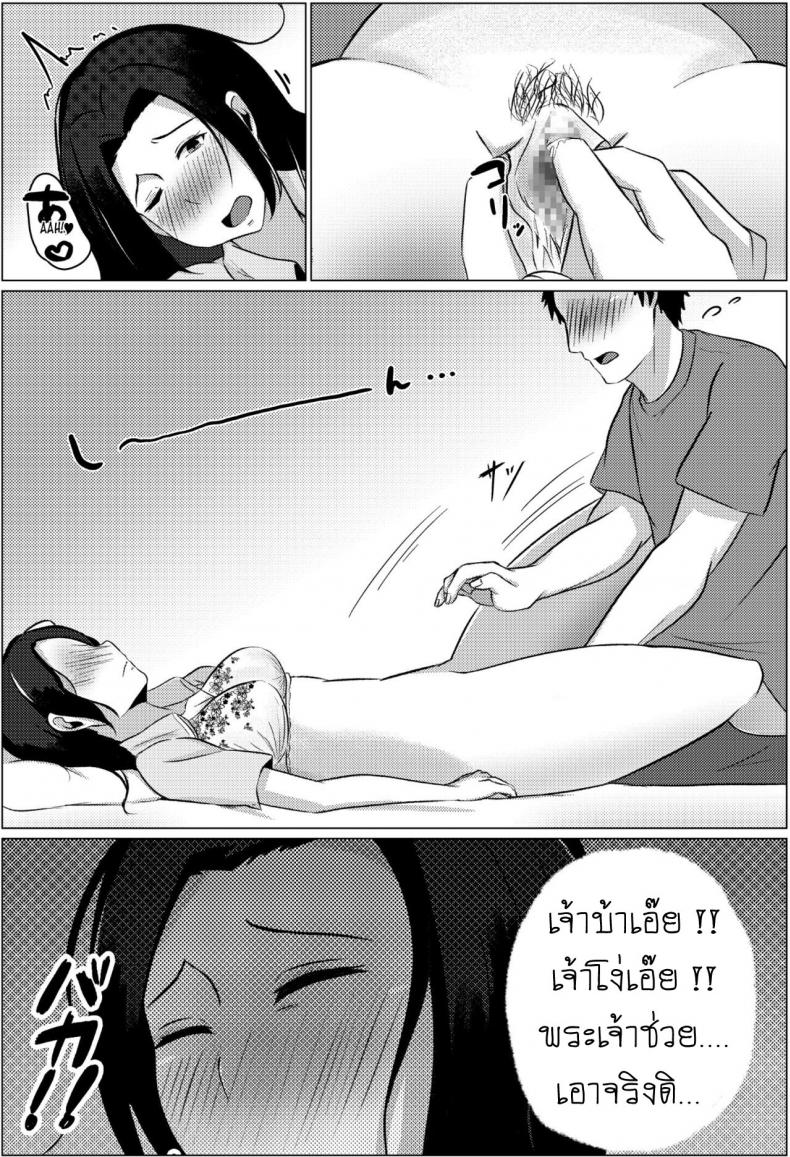 คืนข้ามเส้นแม่ลูก [Fuwatoro Opanchu Cake] Yobai kara Hajimaru Haha to Musuko no Fuufu Seikatsu Late night visit leads mother and son to marital relations – คืนข้ามเส้นแม่ลูก [Fuwatoro Opanchu Cake] Yobai kara Hajimaru Haha to Musuko no Fuufu Seikatsu Late night visit leads mother and son to marital relations หน้า 13