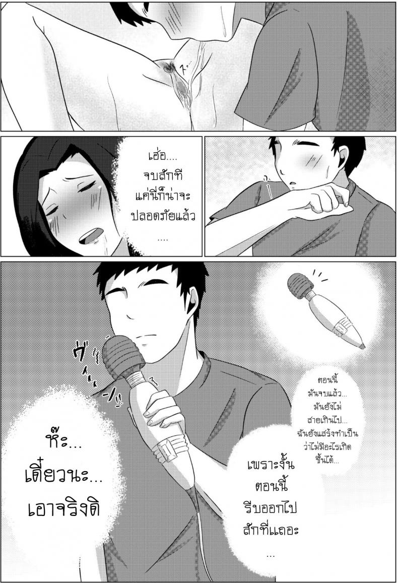คืนข้ามเส้นแม่ลูก [Fuwatoro Opanchu Cake] Yobai kara Hajimaru Haha to Musuko no Fuufu Seikatsu Late night visit leads mother and son to marital relations – คืนข้ามเส้นแม่ลูก [Fuwatoro Opanchu Cake] Yobai kara Hajimaru Haha to Musuko no Fuufu Seikatsu Late night visit leads mother and son to marital relations หน้า 19