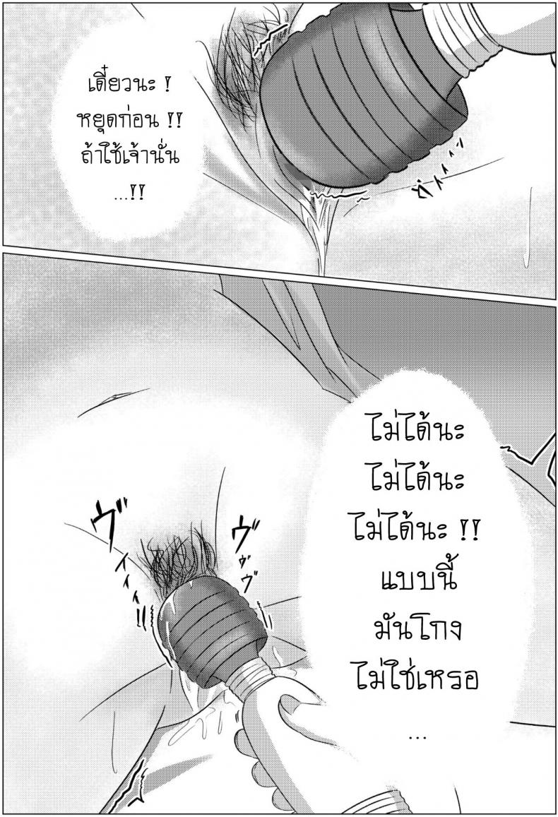 คืนข้ามเส้นแม่ลูก [Fuwatoro Opanchu Cake] Yobai kara Hajimaru Haha to Musuko no Fuufu Seikatsu Late night visit leads mother and son to marital relations – คืนข้ามเส้นแม่ลูก [Fuwatoro Opanchu Cake] Yobai kara Hajimaru Haha to Musuko no Fuufu Seikatsu Late night visit leads mother and son to marital relations หน้า 20