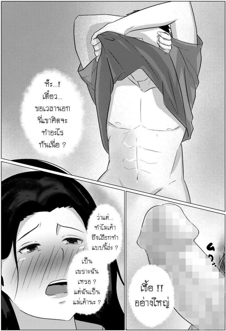 คืนข้ามเส้นแม่ลูก [Fuwatoro Opanchu Cake] Yobai kara Hajimaru Haha to Musuko no Fuufu Seikatsu Late night visit leads mother and son to marital relations – คืนข้ามเส้นแม่ลูก [Fuwatoro Opanchu Cake] Yobai kara Hajimaru Haha to Musuko no Fuufu Seikatsu Late night visit leads mother and son to marital relations หน้า 23